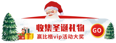 圣诞老人圣诞礼物促销宣传活动胶囊banner 模板ID:3985