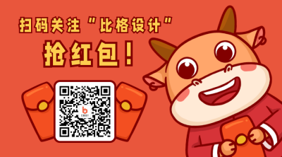 牛年新年祝福卡通手绘牛牛红包福利关注二维码 模板ID：4780