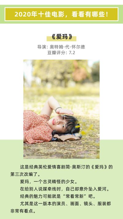 电影推荐介绍影单影评简约通用竖版配图 模板ID:4705