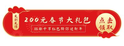 元旦春节烟花祥云中国风胶囊banner 模板ID：4773