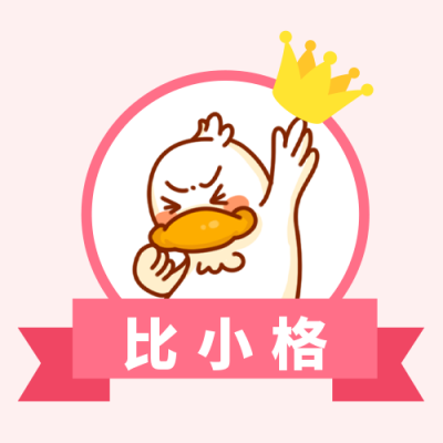 可爱鸭鸭头像创意大头贴粉色公众号次图 模板ID:4072