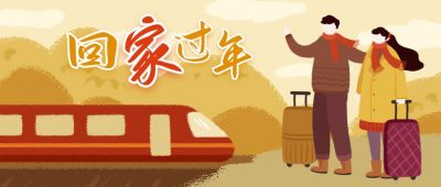 回家过年春运抢票攻略卡通手绘公众号首图 模板ID：4164