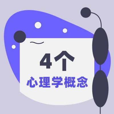 心理学概念紫色通用公众号次图 模板ID：3937