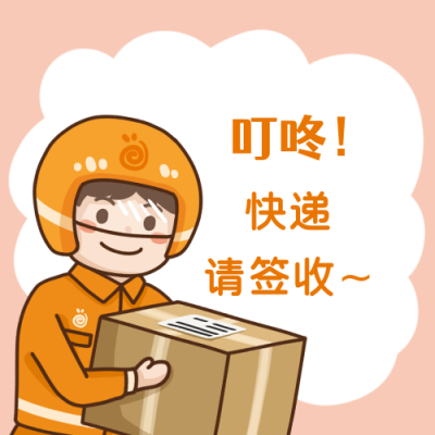 快递签收快递员创意趣味手绘公众号次图 模板ID：3182