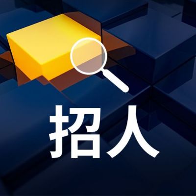 商务科技互联网企业招聘公众号次图 模板ID:3970