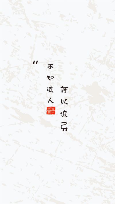 海棠中国风背景文字手机壁纸 模板ID:4519