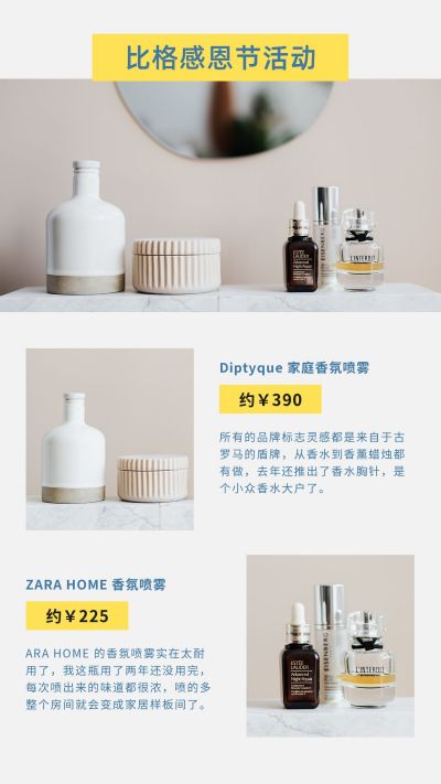 蓝黄色电商感恩节活动促销活动竖版配图 模板ID：3644