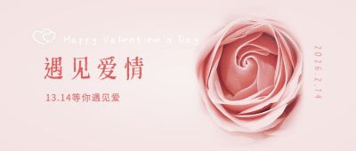 粉色玫瑰浪漫爱情七夕情人节遇见爱情公众号封面首图 模板ID：4651