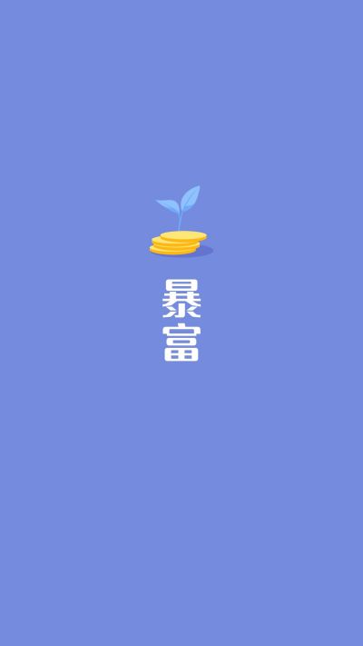 蓝紫色纯色背景暴富手机壁纸 模板ID:1446