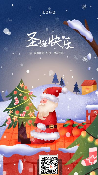 圣诞节插画圣诞老人送礼物手机海报 模板ID：2744