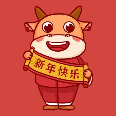 春节新年祝福可爱牛牛举着横幅公众号次图 模板ID：4551