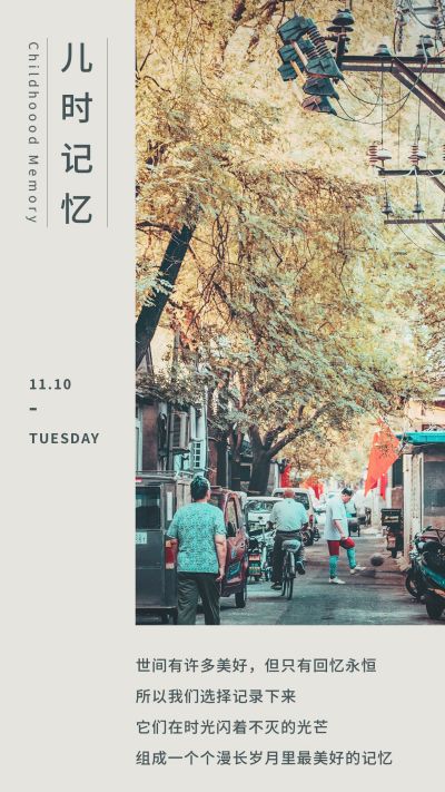 灰色背景怀旧文艺日签竖版配图 模板ID：2768
