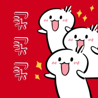 可爱简笔画趣味表情包双十一电商买买买公众号次图 模板ID：2459