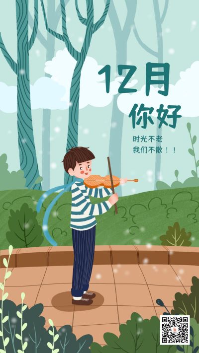 十二月你好拉提琴的男孩手绘插画手机海报 模板ID:3713