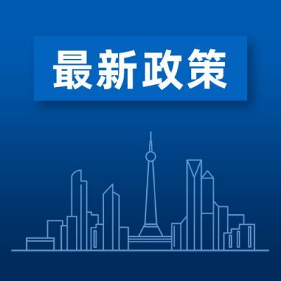 最新政策城市建筑政务商务通用公众号次图 模板ID：4038