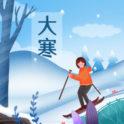 手绘滑雪二十四节气小寒大寒公众号次图 模板ID:4464