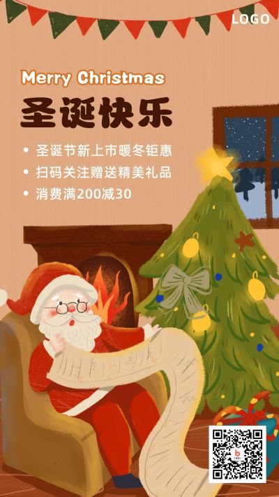 圣诞节圣诞老人促销手机海报 模板ID:4513