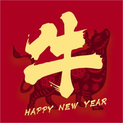 2021牛年吉祥公众号次图 模板ID:4575