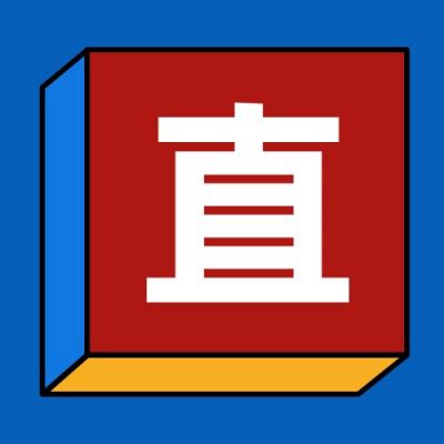 红黄蓝简约通用大字正方体公众号次图 模板ID：2711