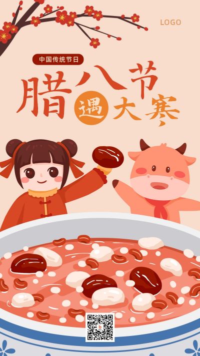 腊八节可爱女孩牛牛吃腊八粥手机海报 模板ID:4878