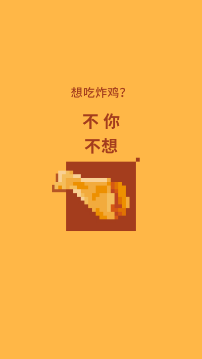黄色像素风美食炸鸡手机壁纸 模板ID:1414