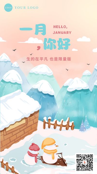 冬日雪人一月你好月初问候手机海报 模板ID:4483