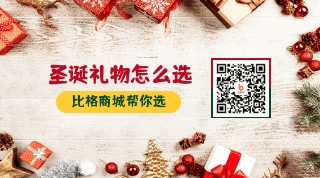圣诞节礼物实景动态二维码 模板ID：4527