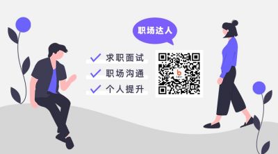 职场达人青年白领实用干货分享二维码 模板ID:3930