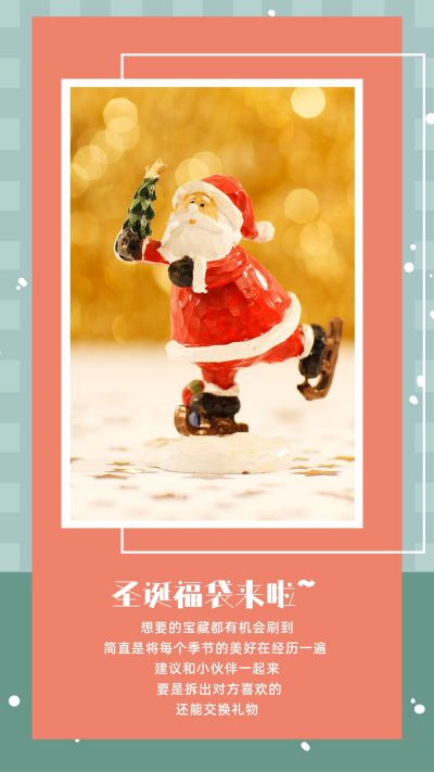 圣诞节下雪背景电商促销活动竖版配图 模板ID：3899