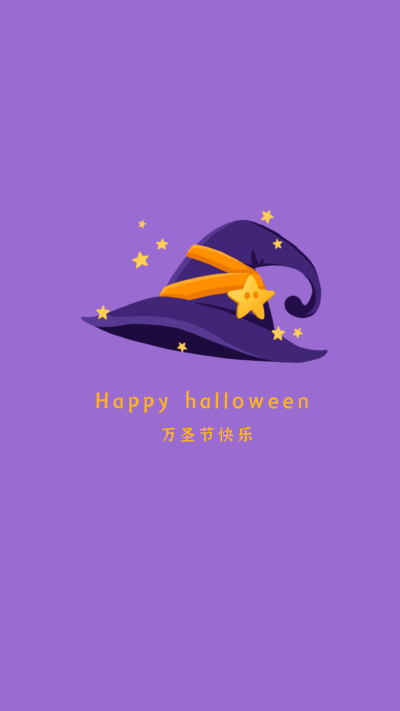 紫色背景万圣节卡通手绘魔法帽星星手机壁纸 模板ID：2543