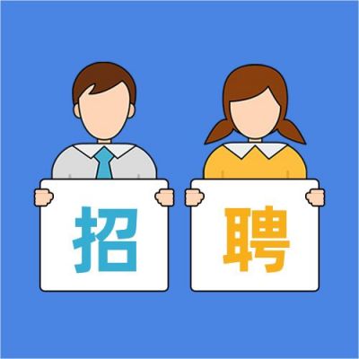 事业单位招聘商务人物创意公众号次图 模板ID：3385