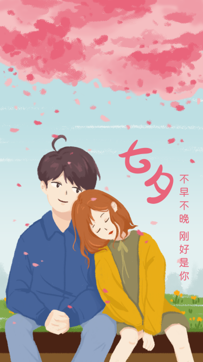 七夕手绘情侣温馨场景手机海报 模板ID：749