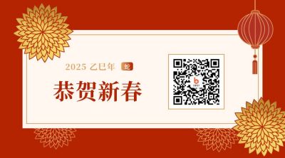 大气灯笼大丽花元旦新年祝福关注二维码 模板ID:4819