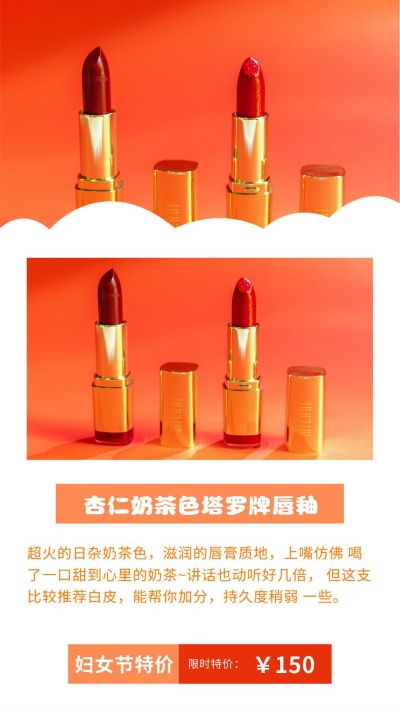橙色妇女节女生节电商感恩回馈促销活动竖版配图 模板ID：3641