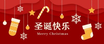 圣诞节雪花袜子红色卡通剪纸风公众号首图 模板ID:4320