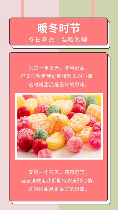 撞色背景粉色电商直播竖版配图 模板ID:4861