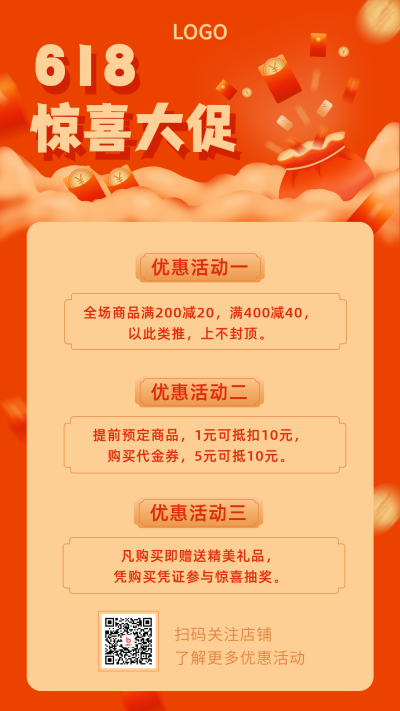 双十一双十二电商手绘折扣促销活动领红包优惠券手机海报 模板ID:2498