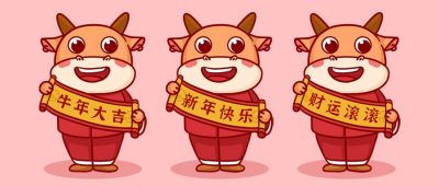 春节新年祝福可爱牛牛举着横幅公众号首图 模板ID：4552