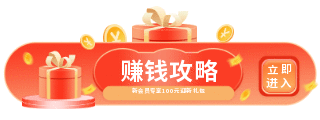 橙黄色渐变电商促销活动礼盒胶囊banner 模板ID：2560
