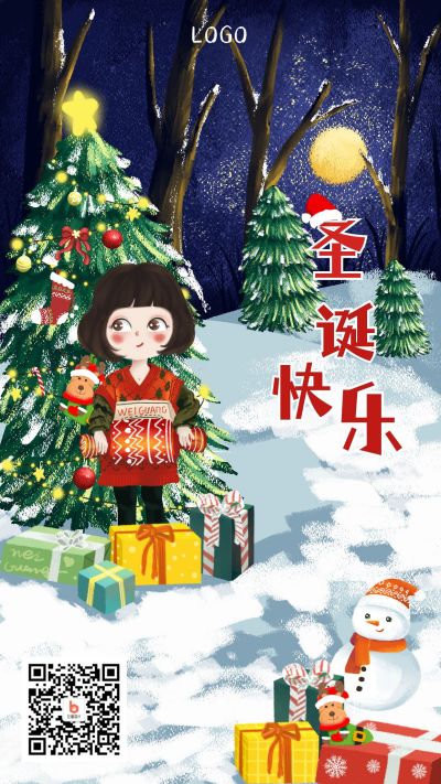 唯美浪漫圣诞节祝福宣传手机海报 模板ID：4653