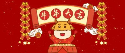 元旦新年春节插画公众号首图 模板ID：4343