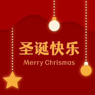 圣诞节星星发光彩灯红色卡通公众号次图 模板ID：4318