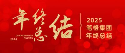 企业年终答谢总结表彰大会邀请函手机海报 模板ID：3953