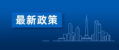 最新政策城市建筑政务商务通用公众号首图 模板ID:4039