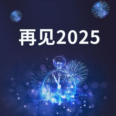科技酷炫时钟再见跨年新年公众号次图 模板ID:4021