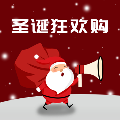 圣诞节圣诞老人通知活动促销公众号次图 模板ID：3882