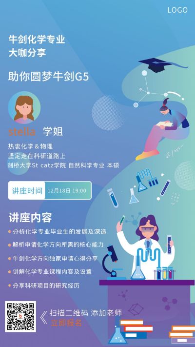 蓝色课程分享培训宣传手机海报 模板ID：4229