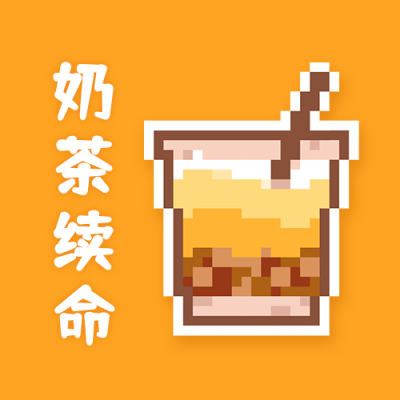 【像素画】奶茶女孩公众号次图 模板ID:725