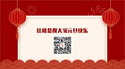 简约祥云灯笼元旦新年祝福关注二维码 模板ID:4818
