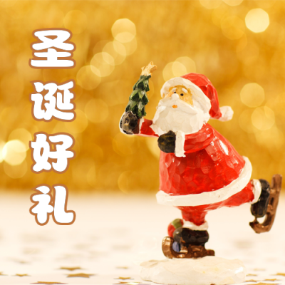 圣诞节圣诞老人活动促销公众号次图 模板ID：3884